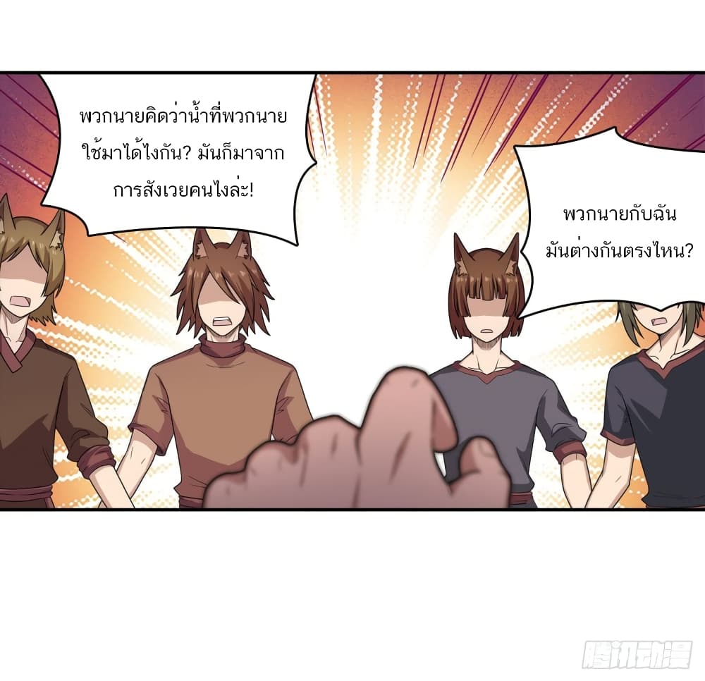 Infinite Apostles And Twelve War Girls page 19