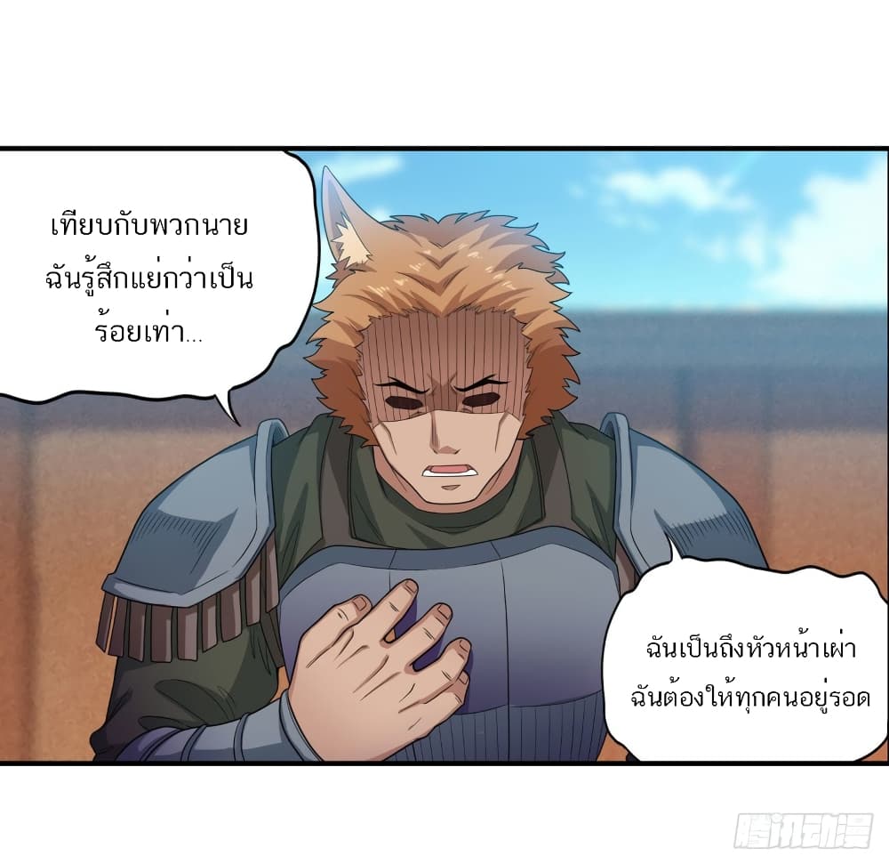 Infinite Apostles And Twelve War Girls page 20