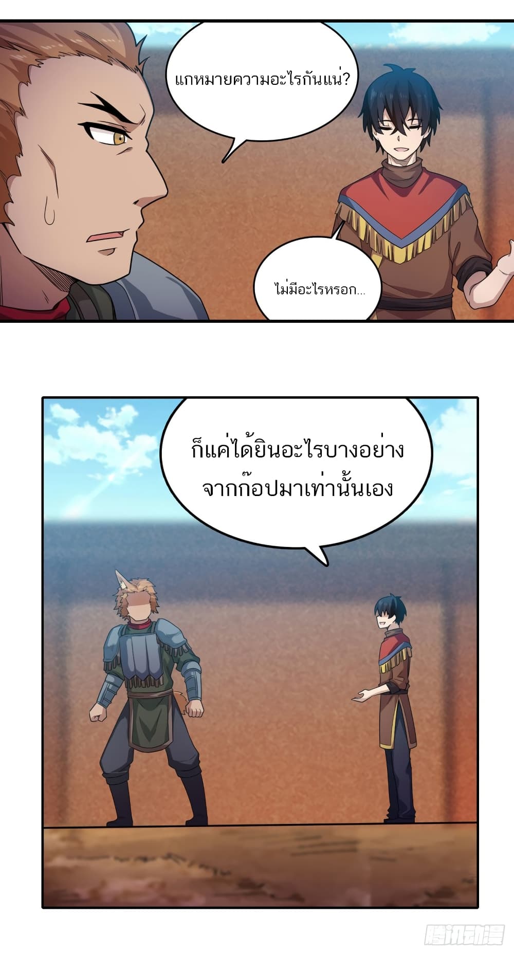 Infinite Apostles And Twelve War Girls page 23