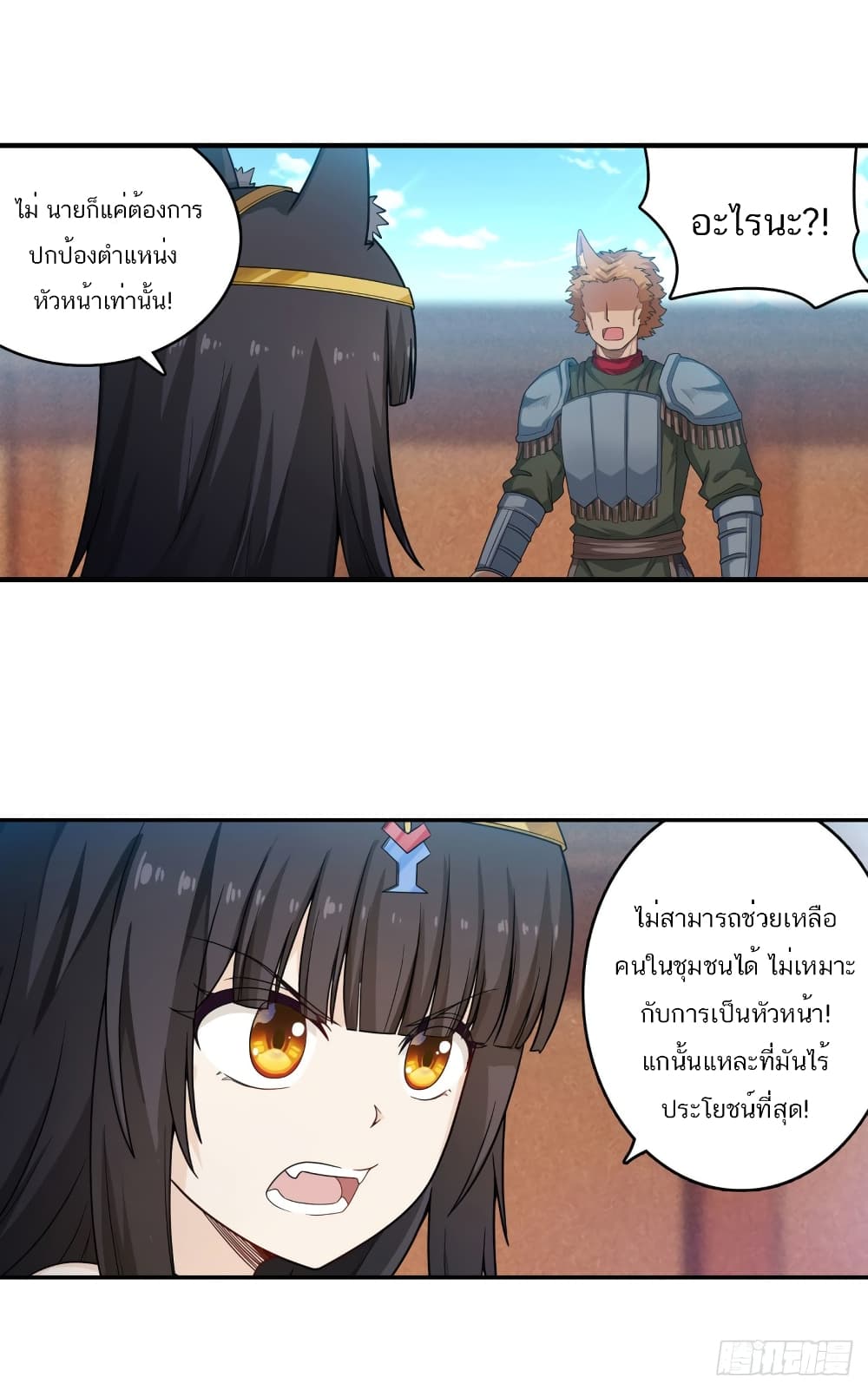 Infinite Apostles And Twelve War Girls page 28