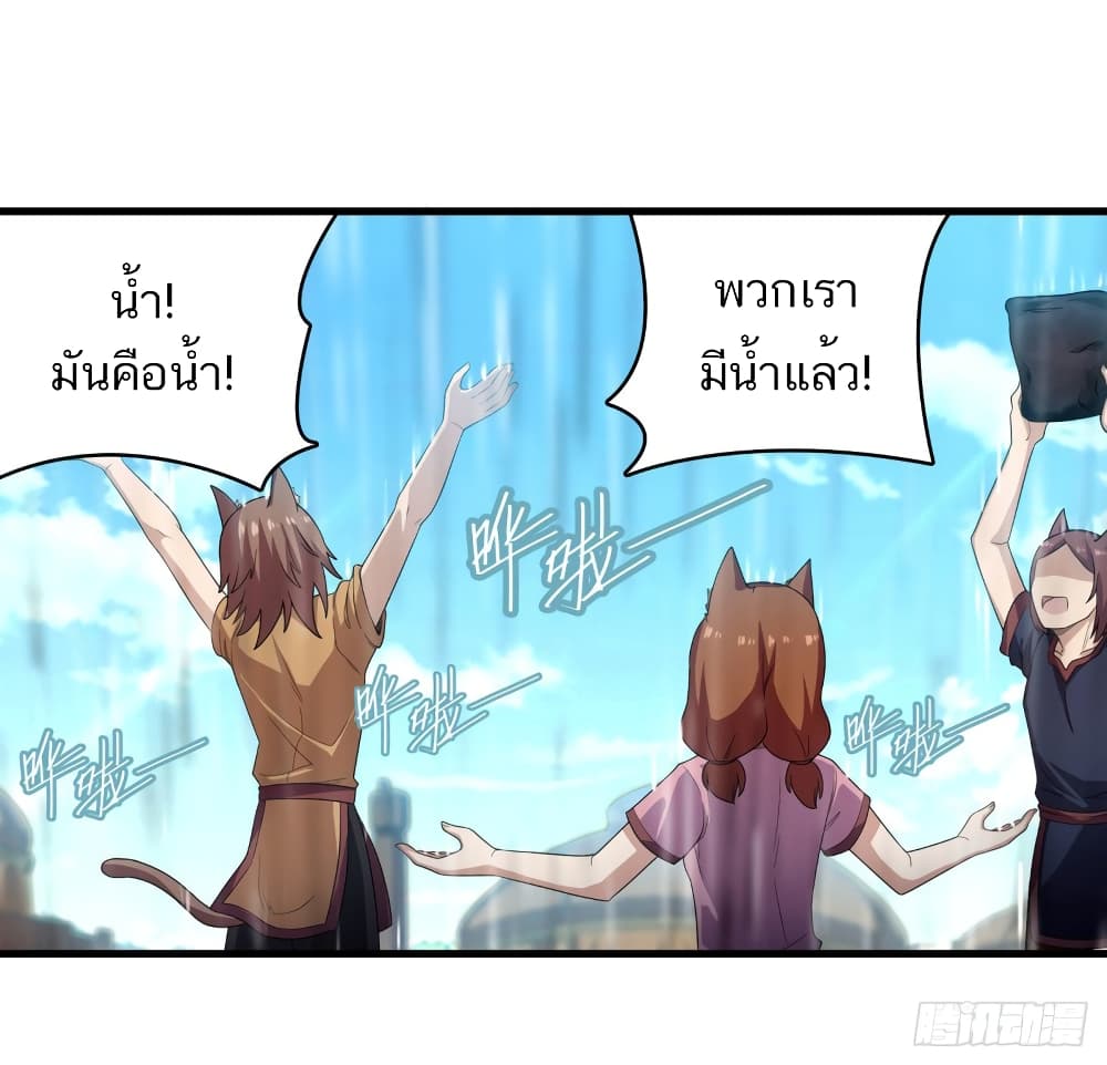 Infinite Apostles And Twelve War Girls page 36