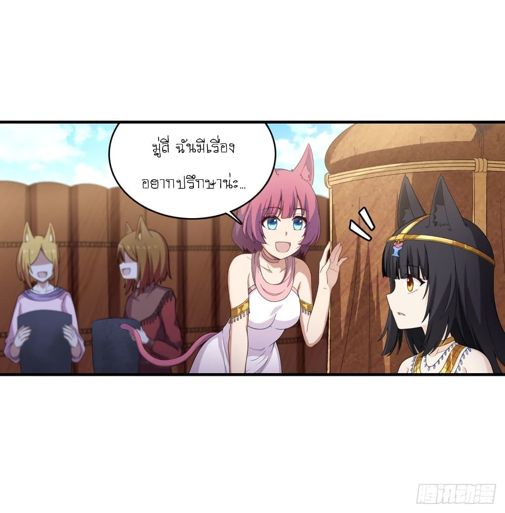 Infinite Apostles And Twelve War Girls page 4