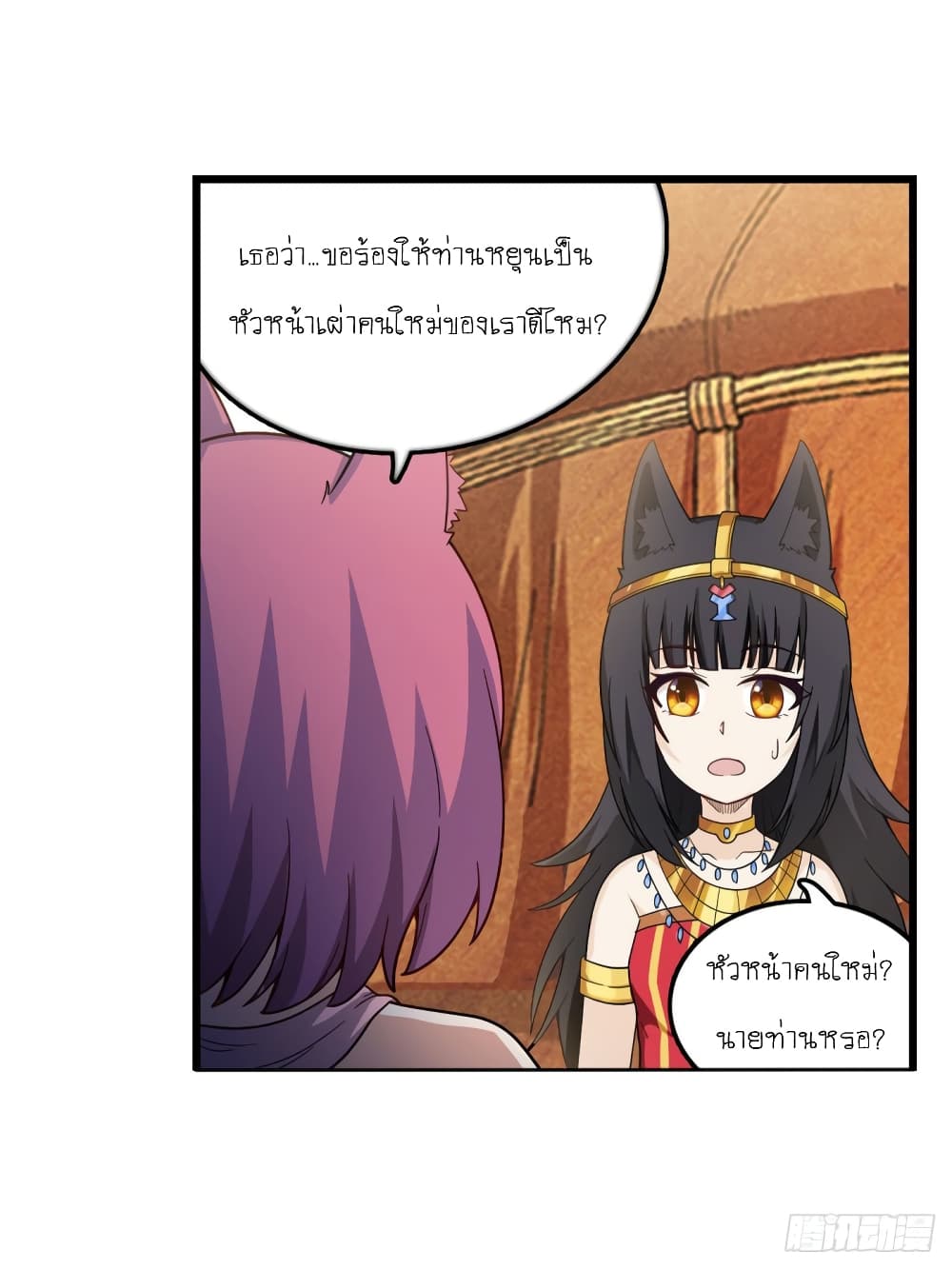 Infinite Apostles And Twelve War Girls page 5