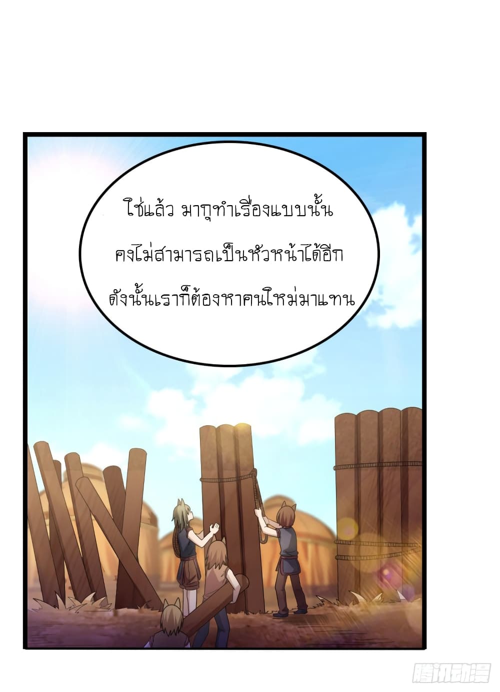 Infinite Apostles And Twelve War Girls page 6