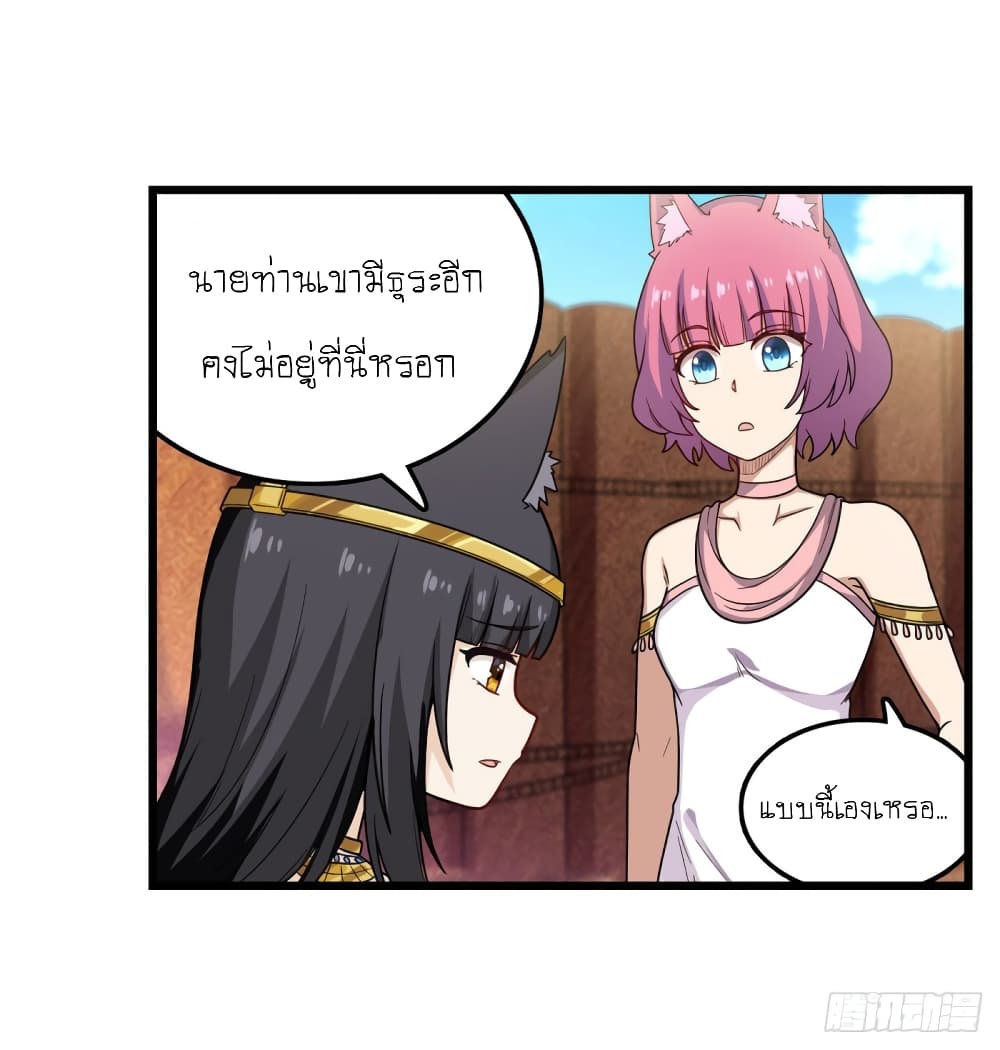 Infinite Apostles And Twelve War Girls page 8