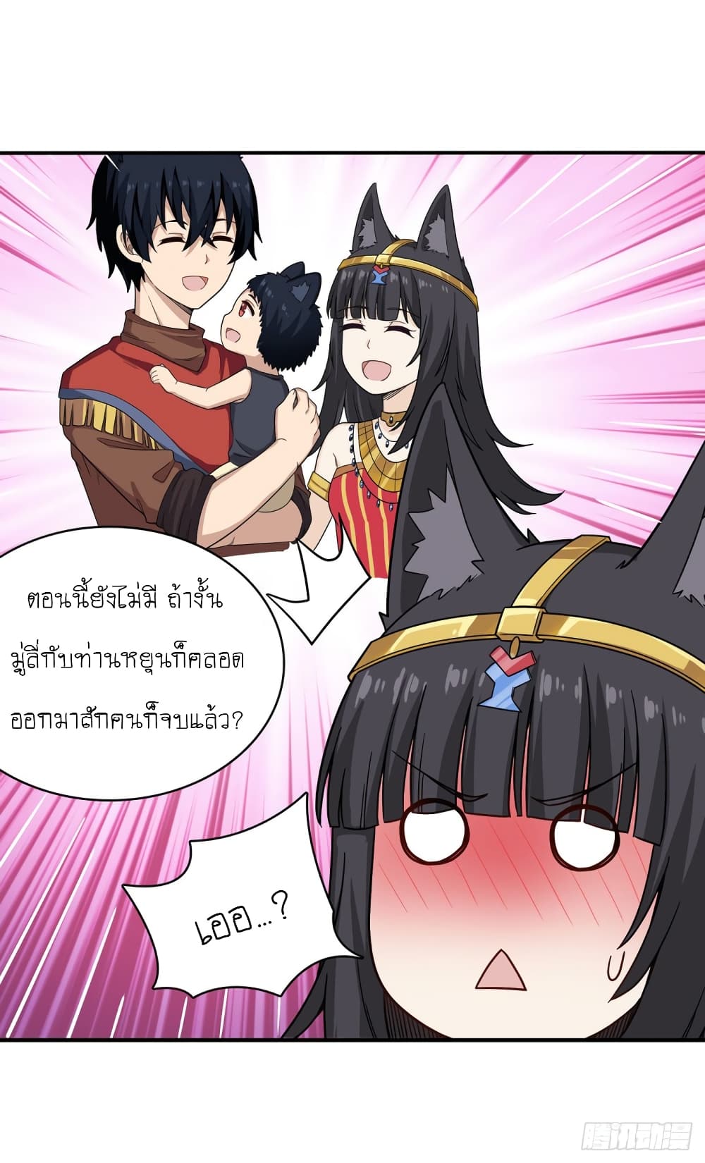Infinite Apostles And Twelve War Girls page 11