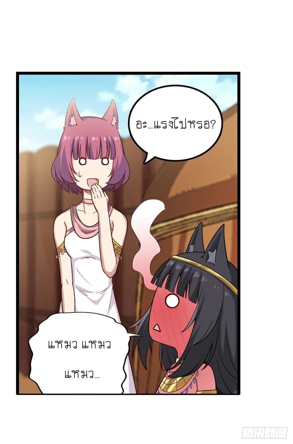 Infinite Apostles And Twelve War Girls page 13