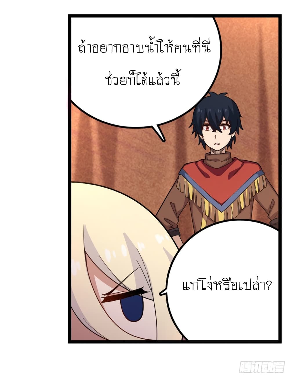 Infinite Apostles And Twelve War Girls page 18