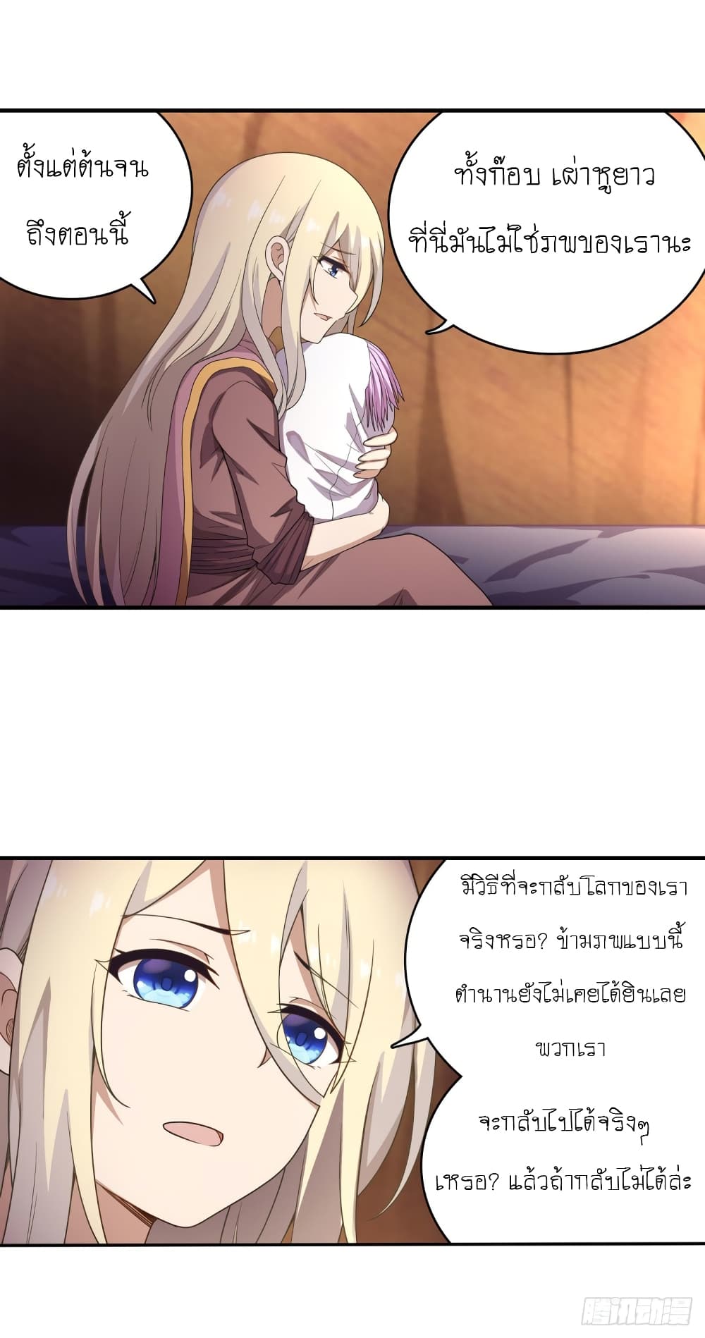 Infinite Apostles And Twelve War Girls page 22