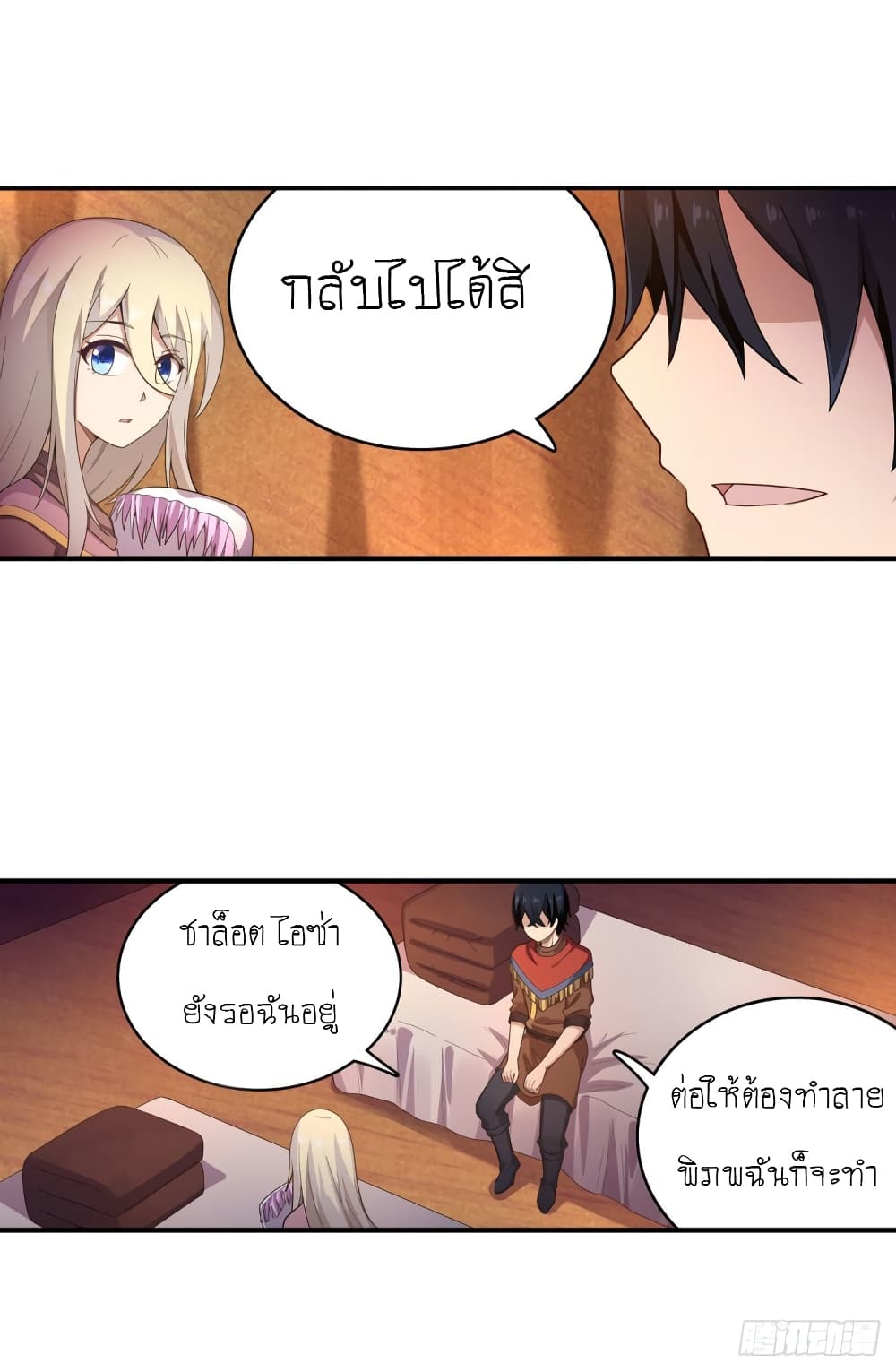 Infinite Apostles And Twelve War Girls page 23