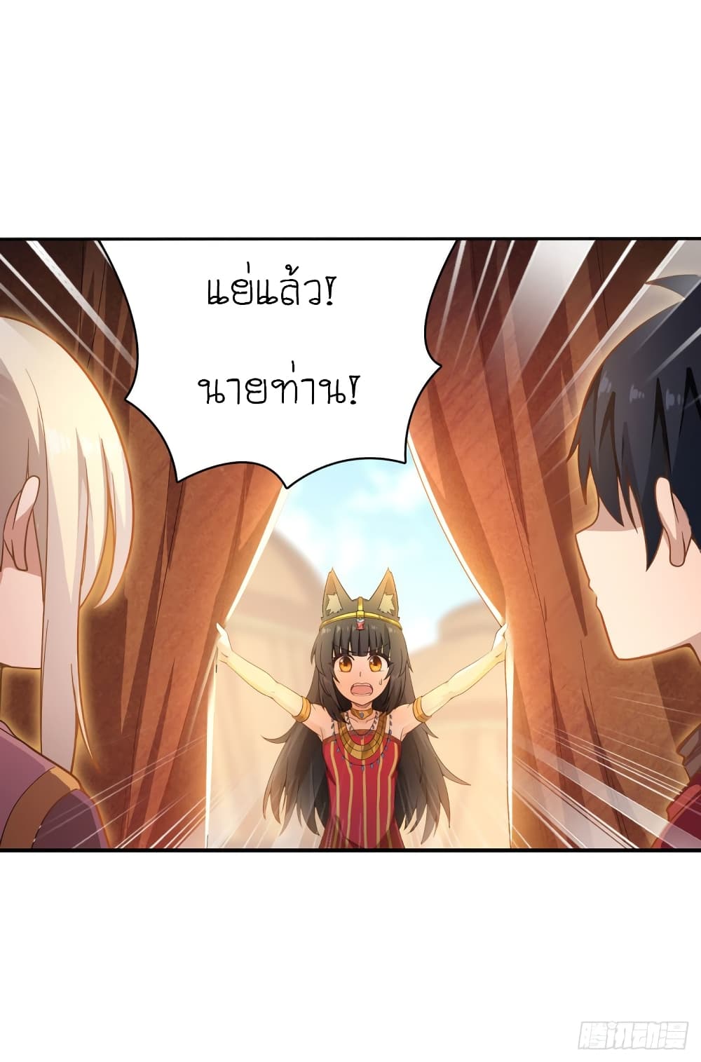 Infinite Apostles And Twelve War Girls page 26