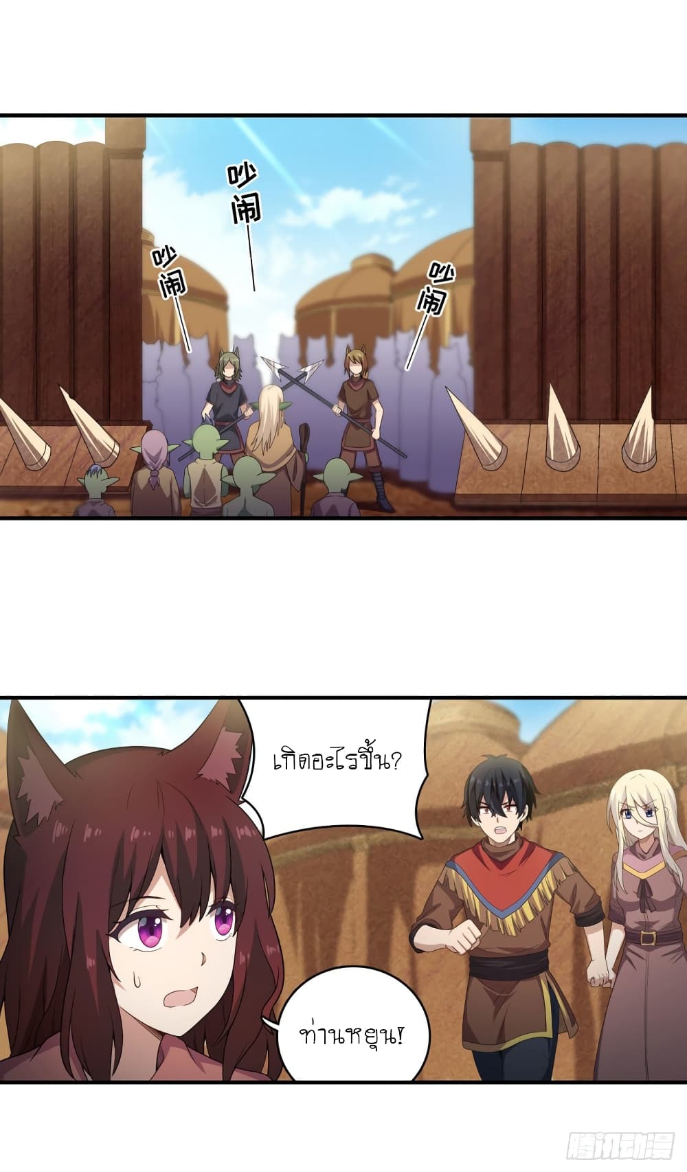 Infinite Apostles And Twelve War Girls page 28