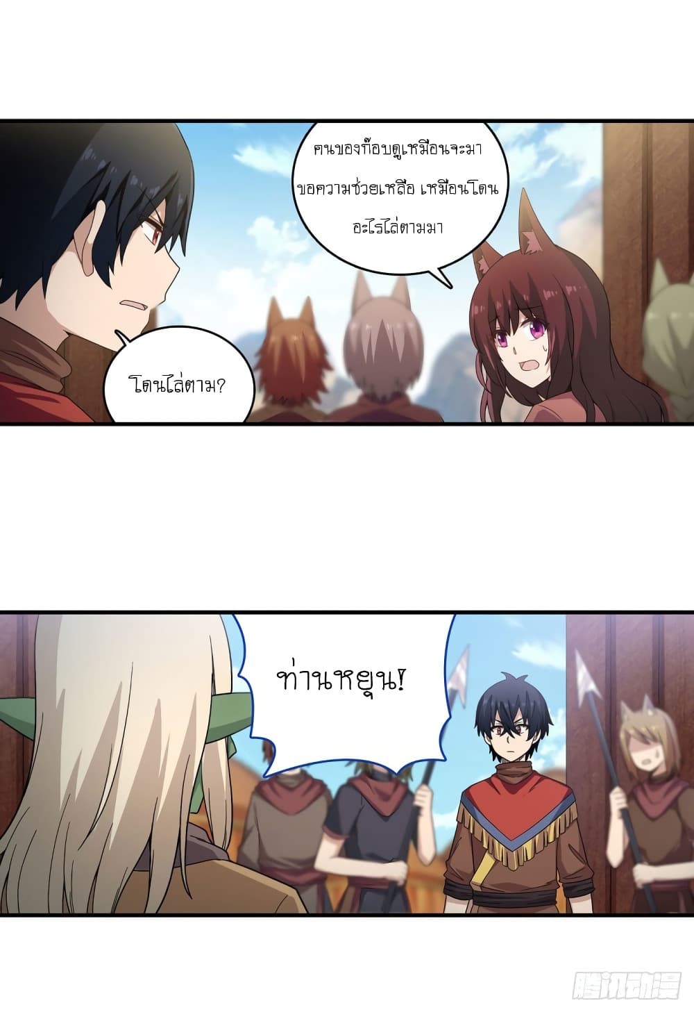 Infinite Apostles And Twelve War Girls page 29