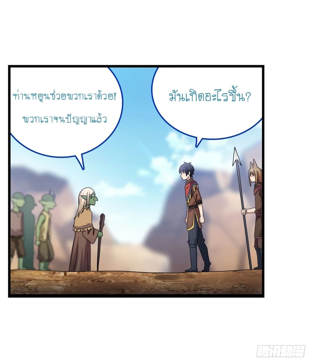 Infinite Apostles And Twelve War Girls page 30