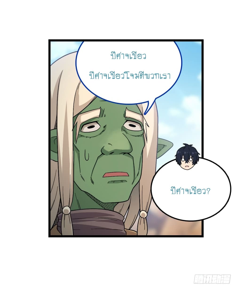 Infinite Apostles And Twelve War Girls page 31