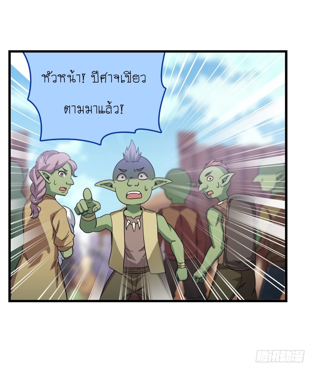 Infinite Apostles And Twelve War Girls page 32
