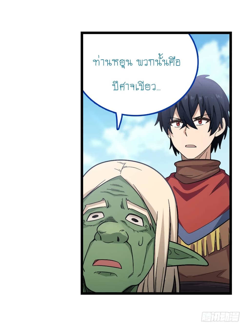 Infinite Apostles And Twelve War Girls page 33