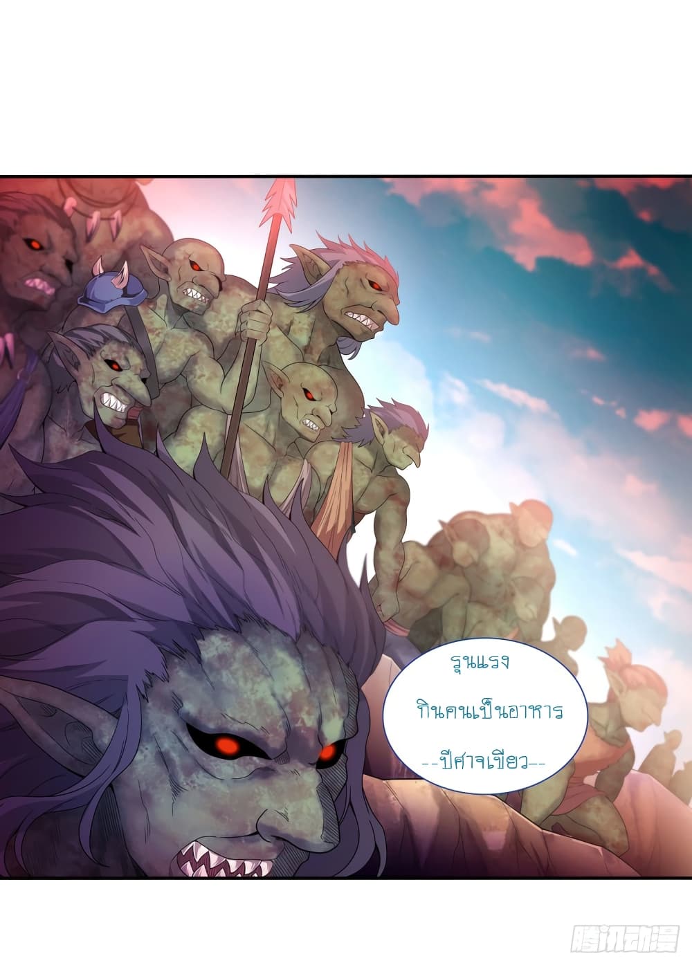 Infinite Apostles And Twelve War Girls page 36