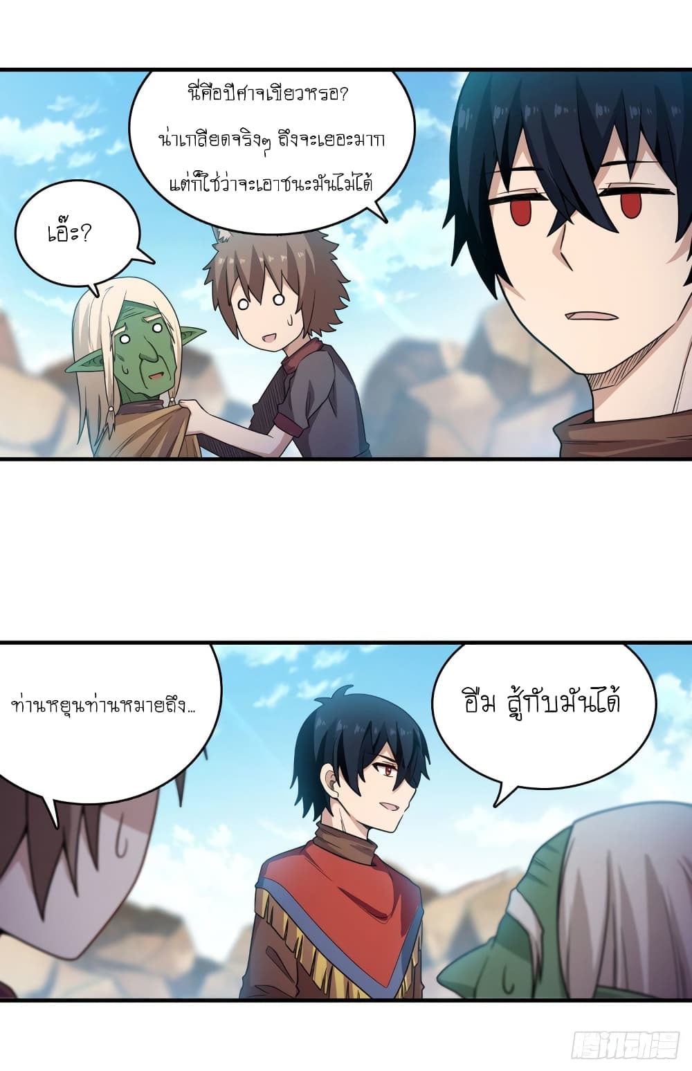 Infinite Apostles And Twelve War Girls page 7