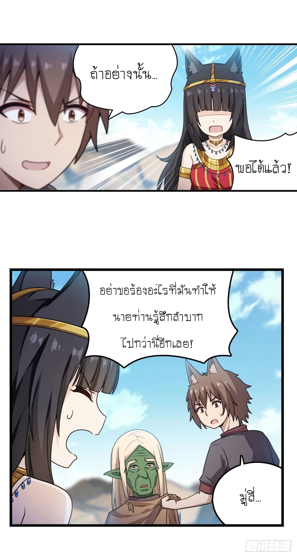 Infinite Apostles And Twelve War Girls page 8