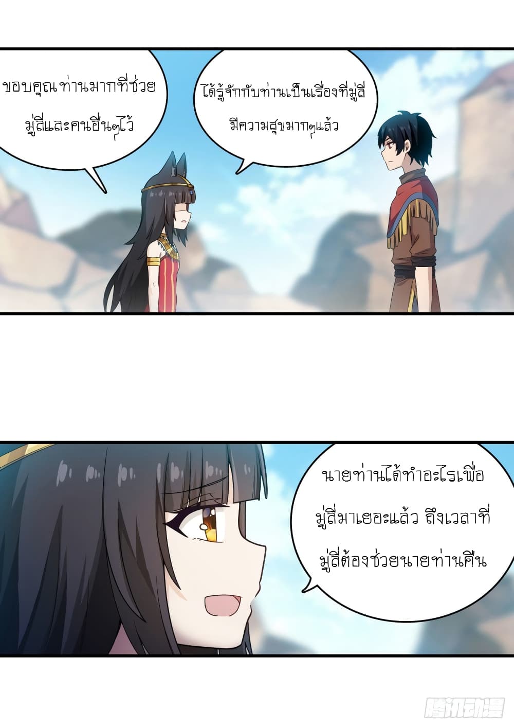 Infinite Apostles And Twelve War Girls page 10