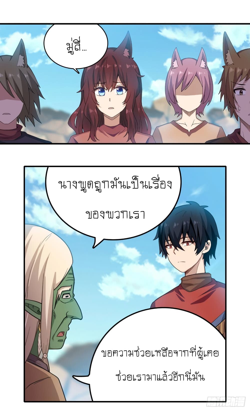Infinite Apostles And Twelve War Girls page 14