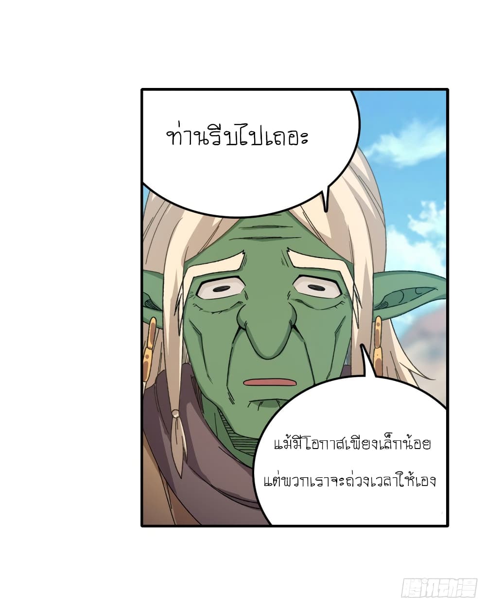 Infinite Apostles And Twelve War Girls page 15