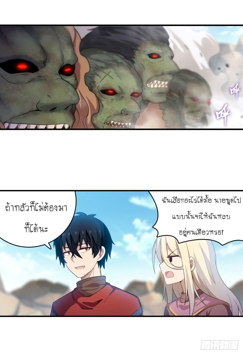 Infinite Apostles And Twelve War Girls page 23