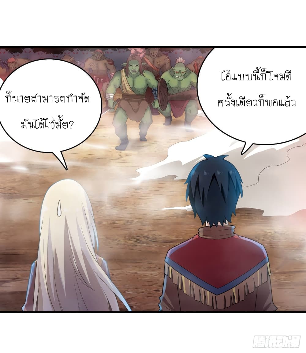 Infinite Apostles And Twelve War Girls page 26