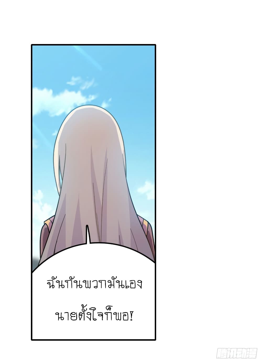 Infinite Apostles And Twelve War Girls page 32
