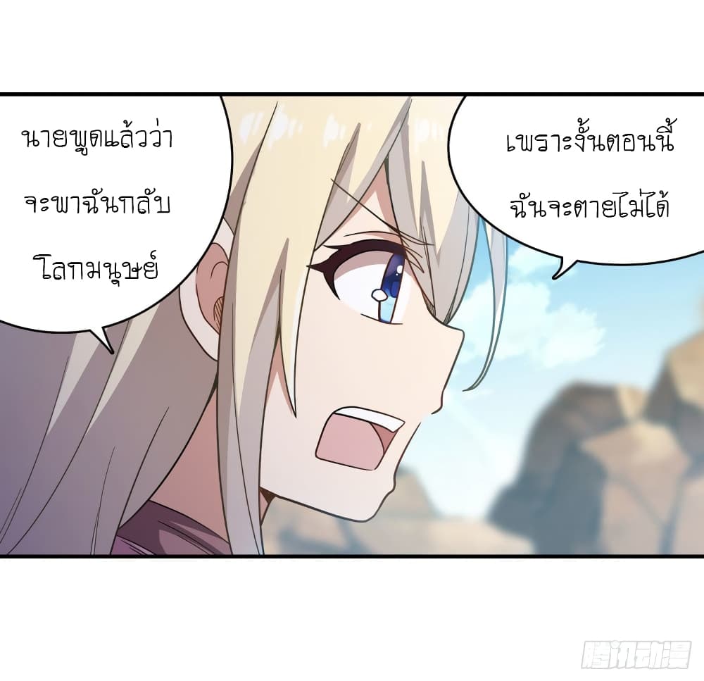 Infinite Apostles And Twelve War Girls page 33