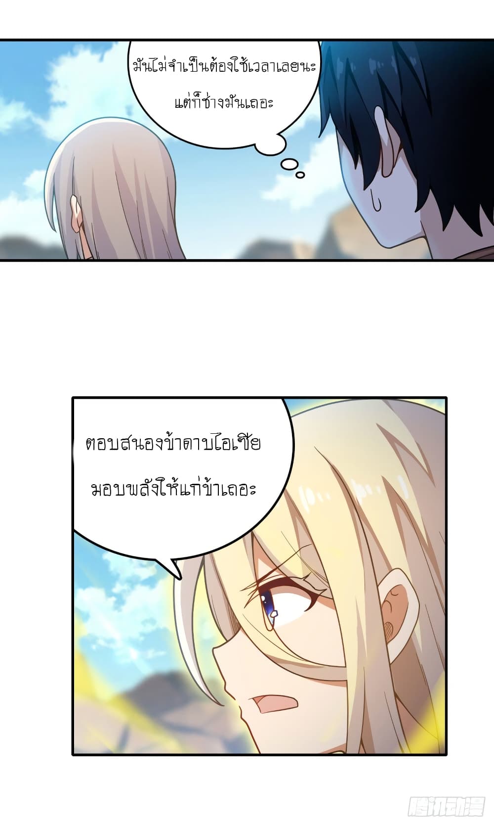Infinite Apostles And Twelve War Girls page 34
