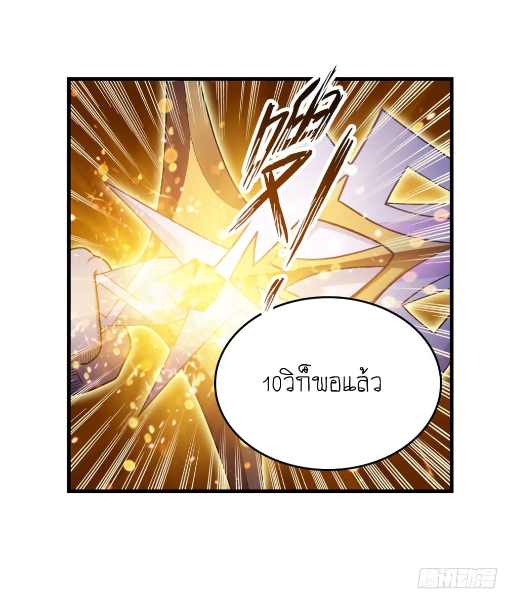 Infinite Apostles And Twelve War Girls page 9