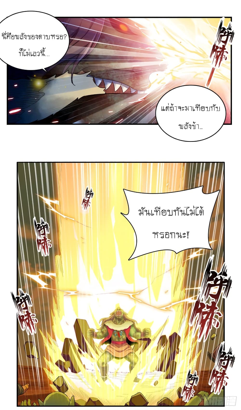 Infinite Apostles And Twelve War Girls page 16