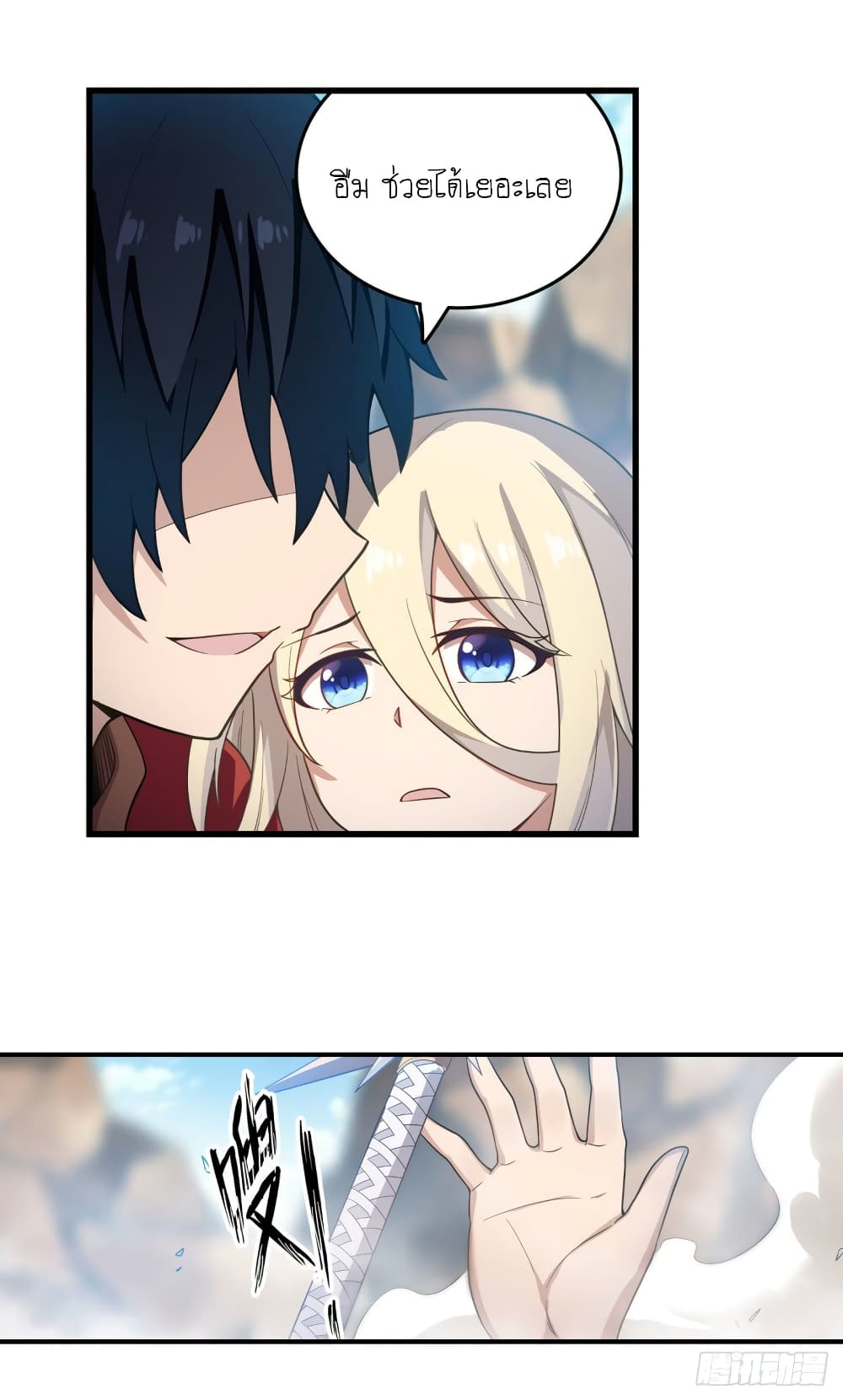 Infinite Apostles And Twelve War Girls page 22