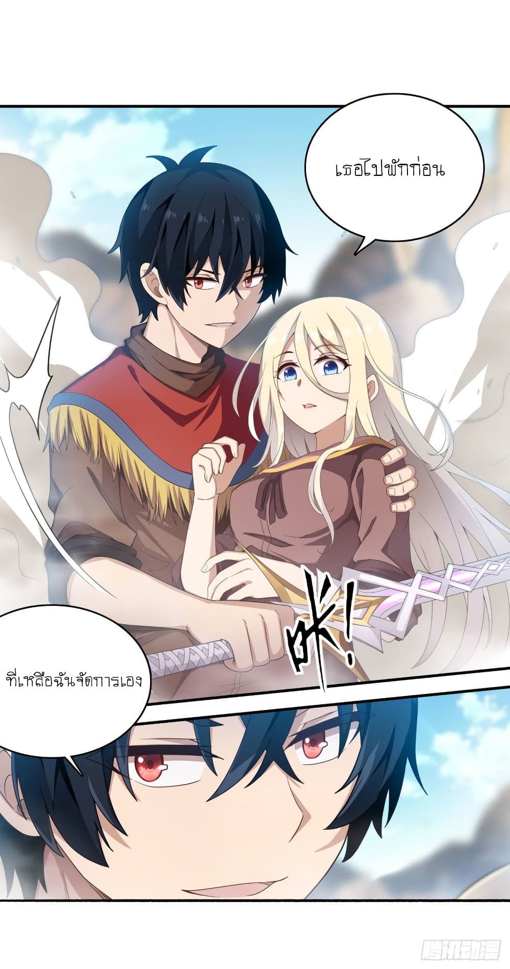 Infinite Apostles And Twelve War Girls page 23