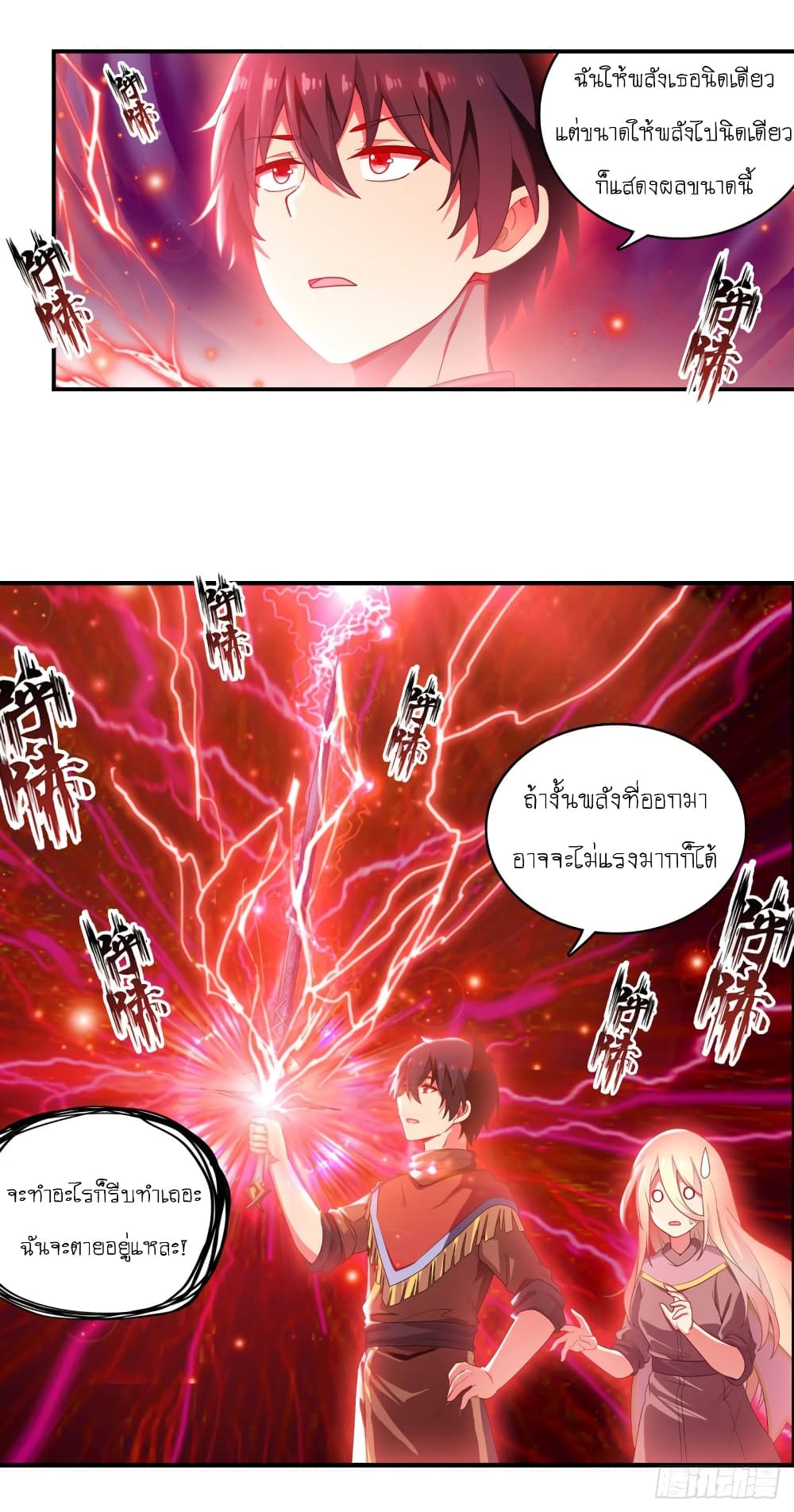 Infinite Apostles And Twelve War Girls page 3