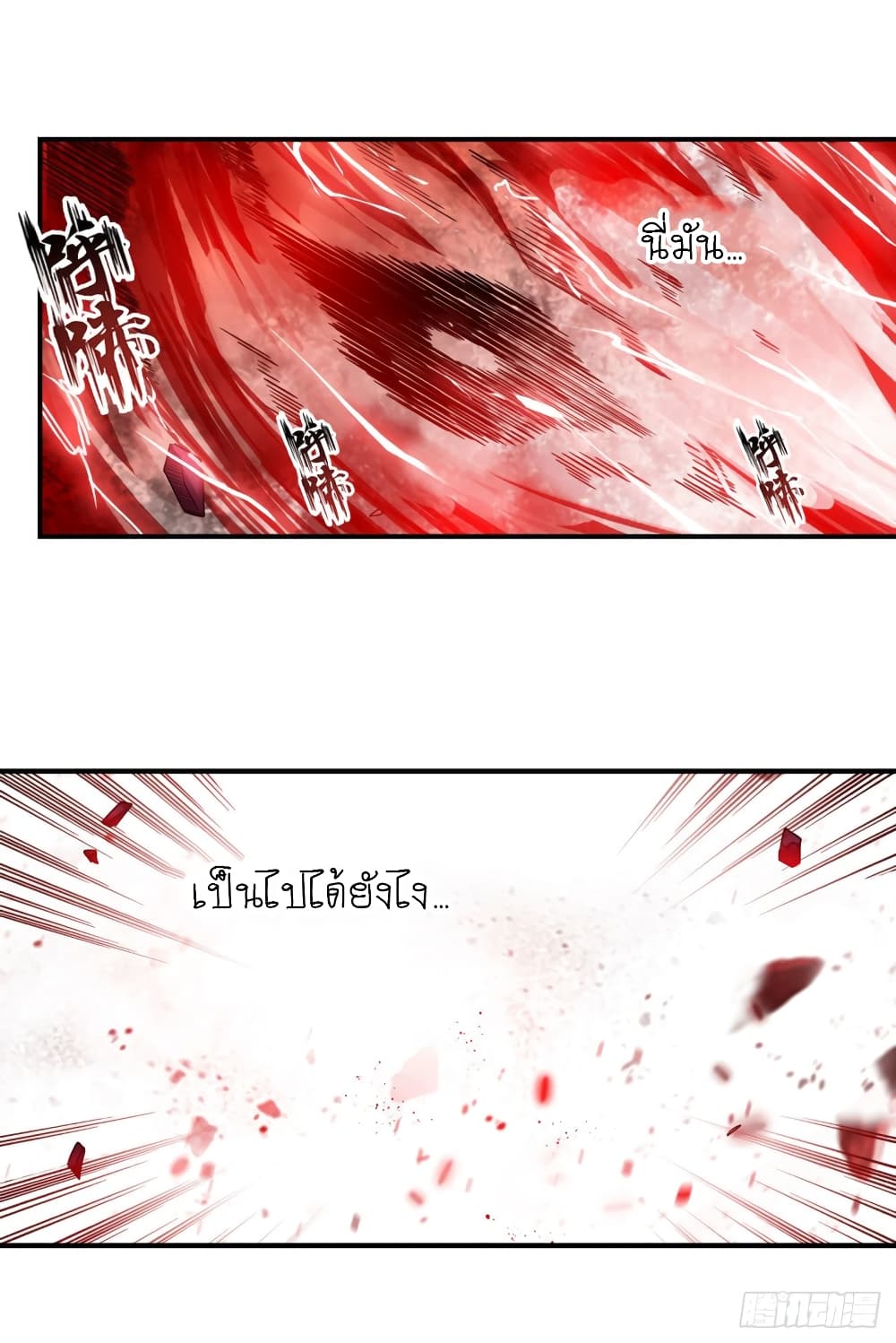 Infinite Apostles And Twelve War Girls page 11
