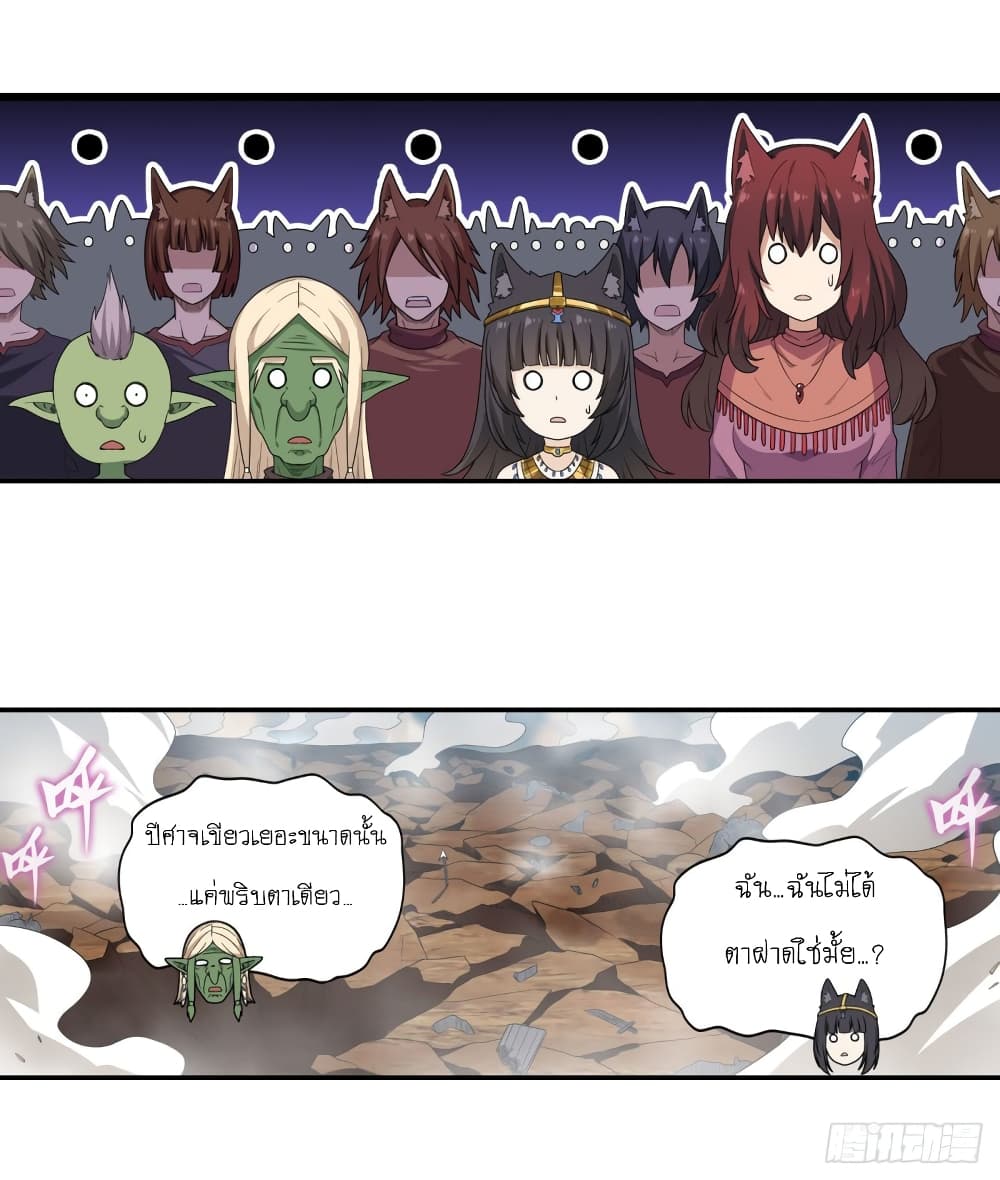 Infinite Apostles And Twelve War Girls page 13