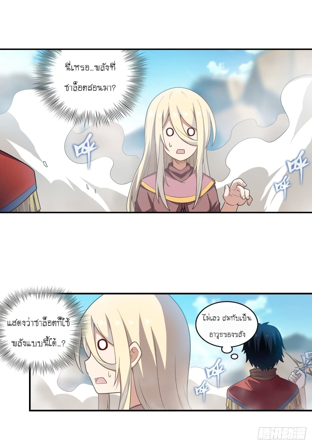 Infinite Apostles And Twelve War Girls page 14