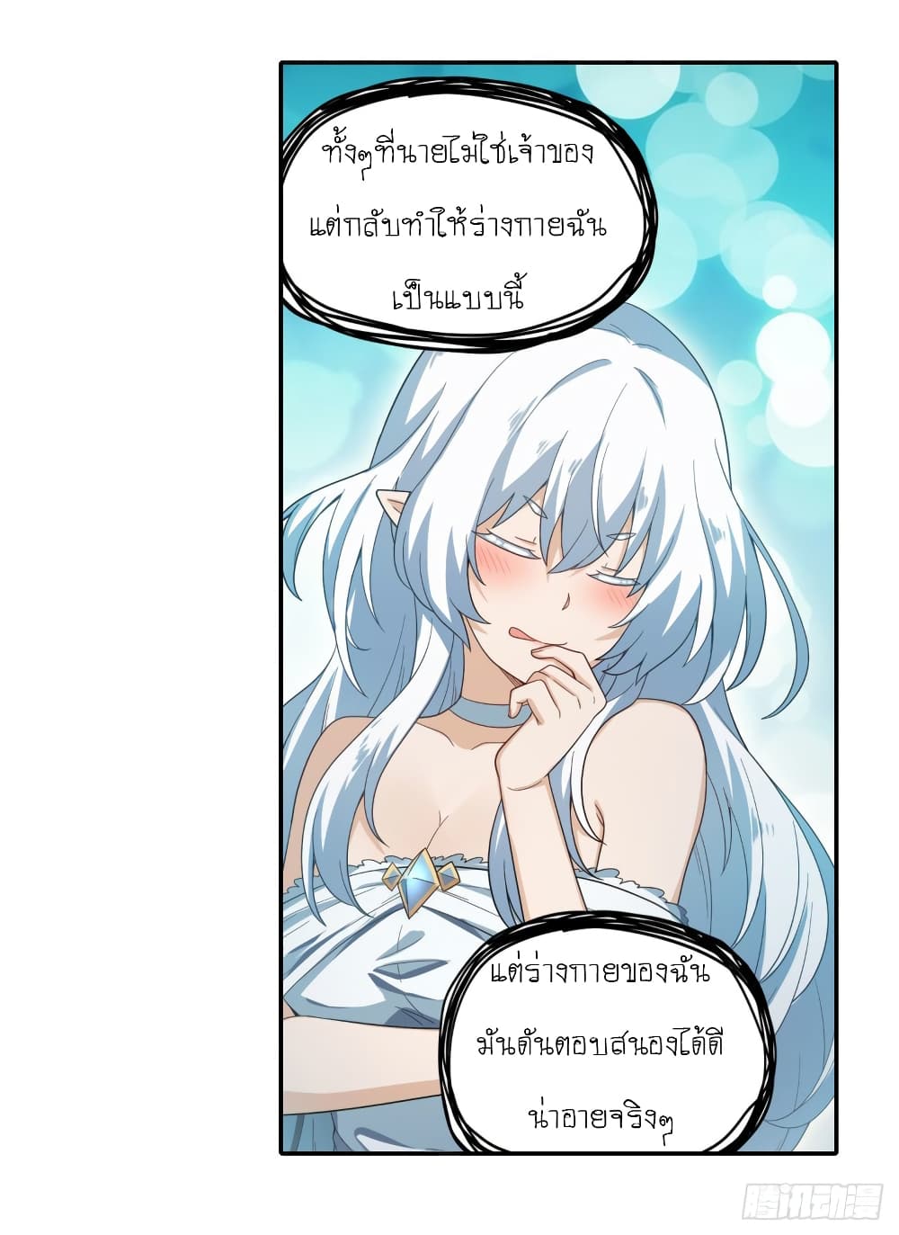 Infinite Apostles And Twelve War Girls page 16