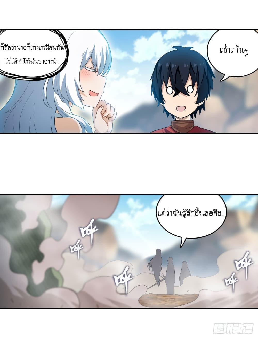 Infinite Apostles And Twelve War Girls page 18