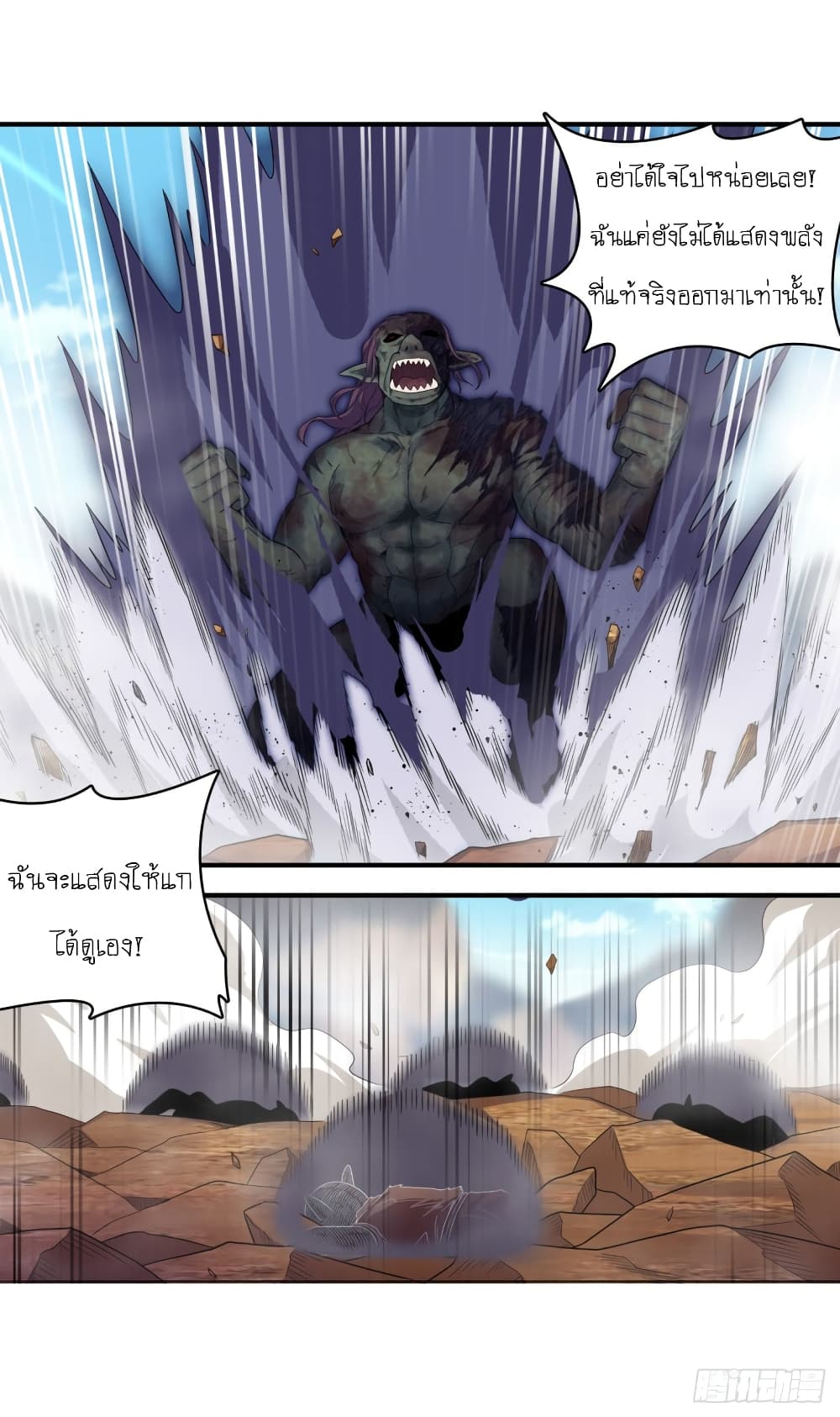 Infinite Apostles And Twelve War Girls page 22