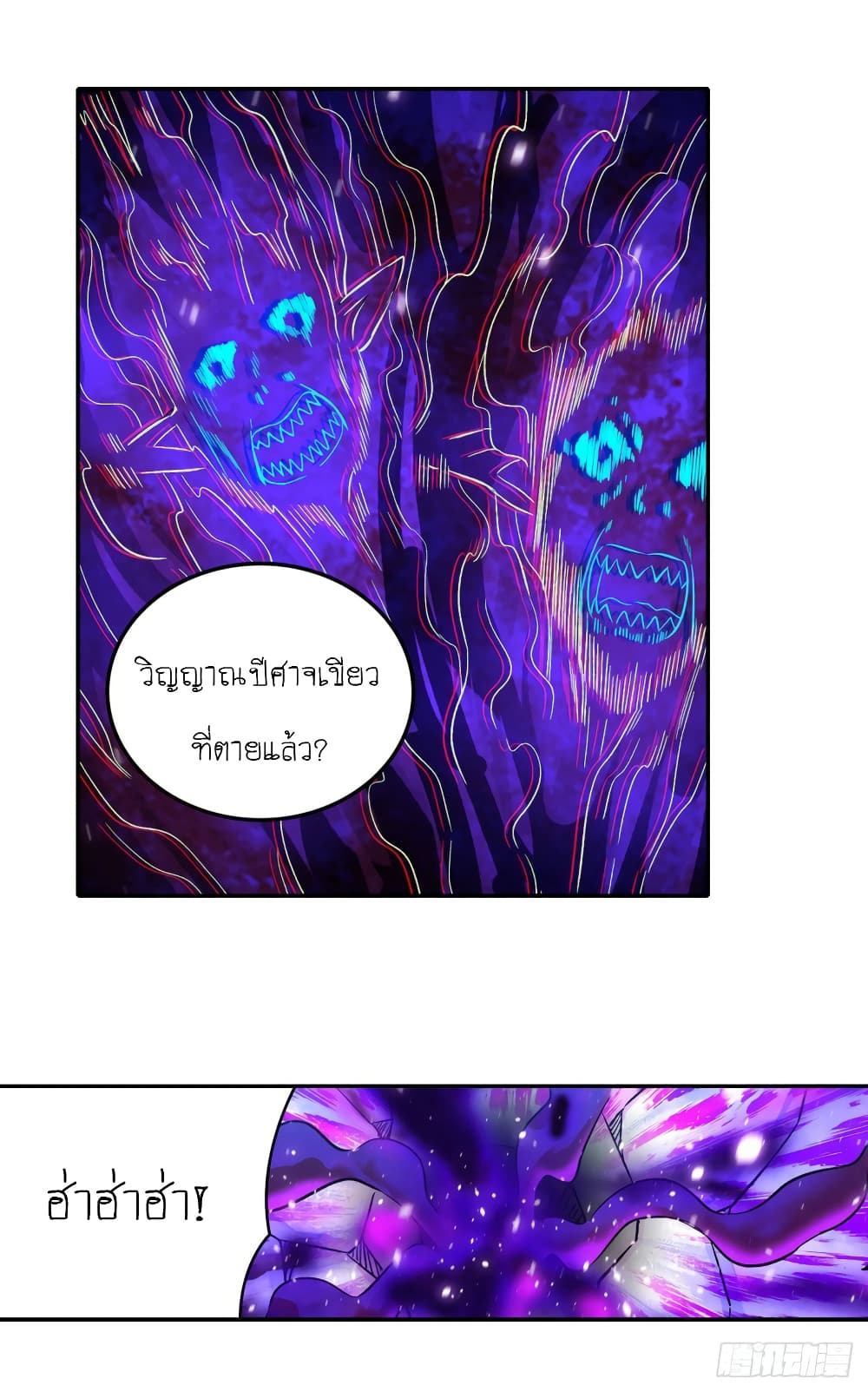 Infinite Apostles And Twelve War Girls page 25