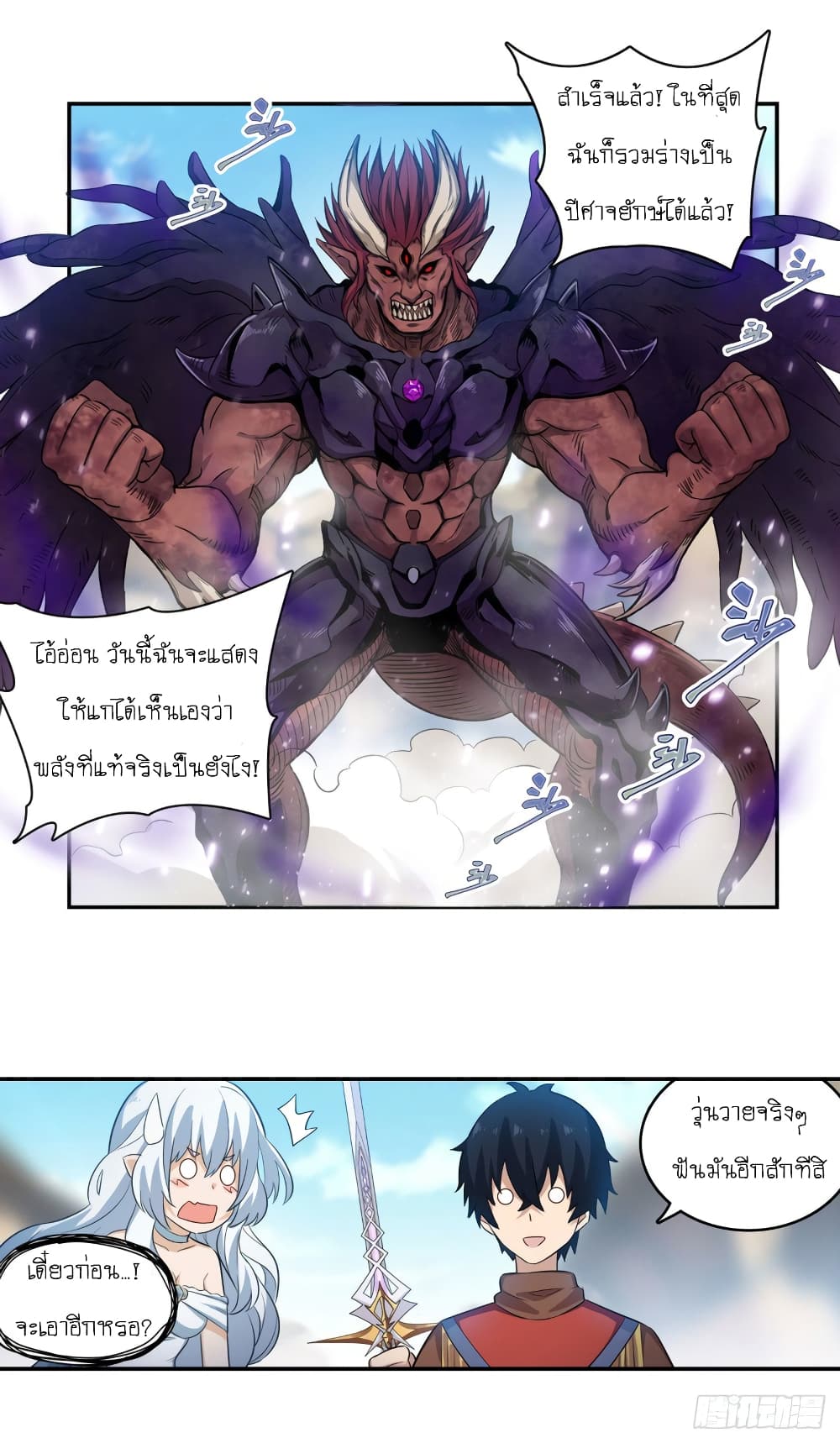 Infinite Apostles And Twelve War Girls page 26