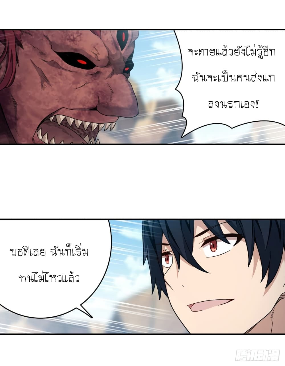 Infinite Apostles And Twelve War Girls page 3