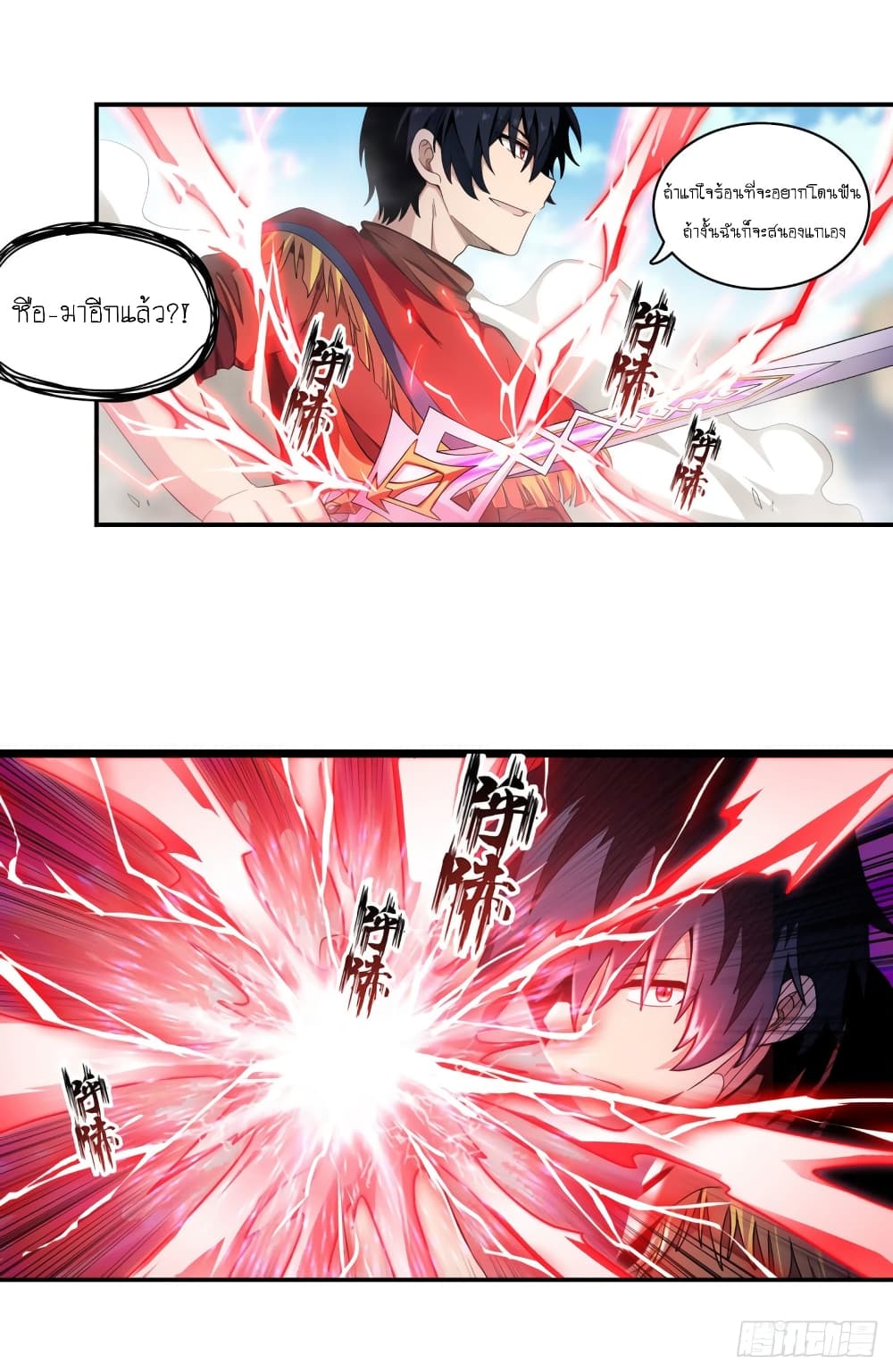 Infinite Apostles And Twelve War Girls page 11