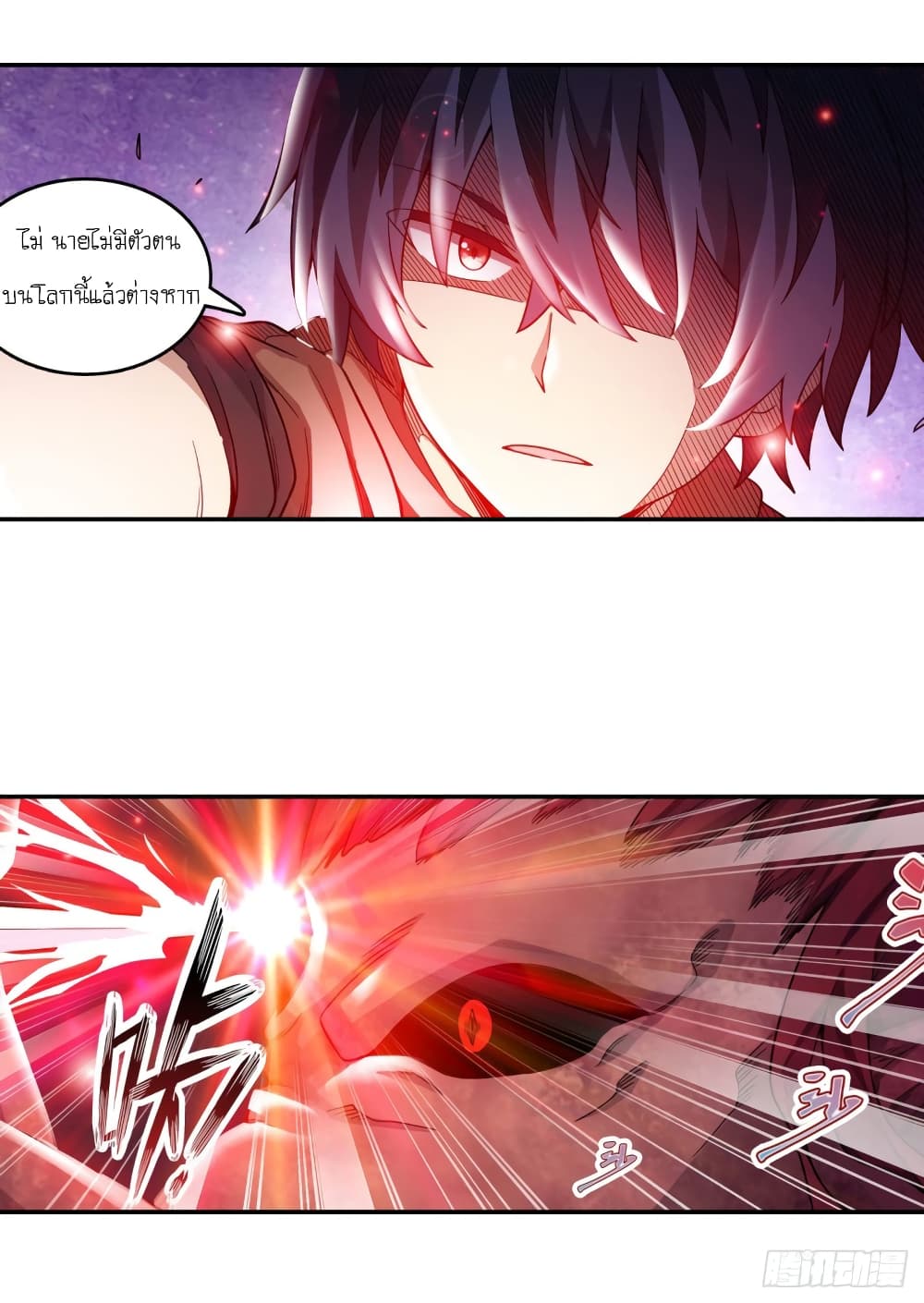 Infinite Apostles And Twelve War Girls page 16