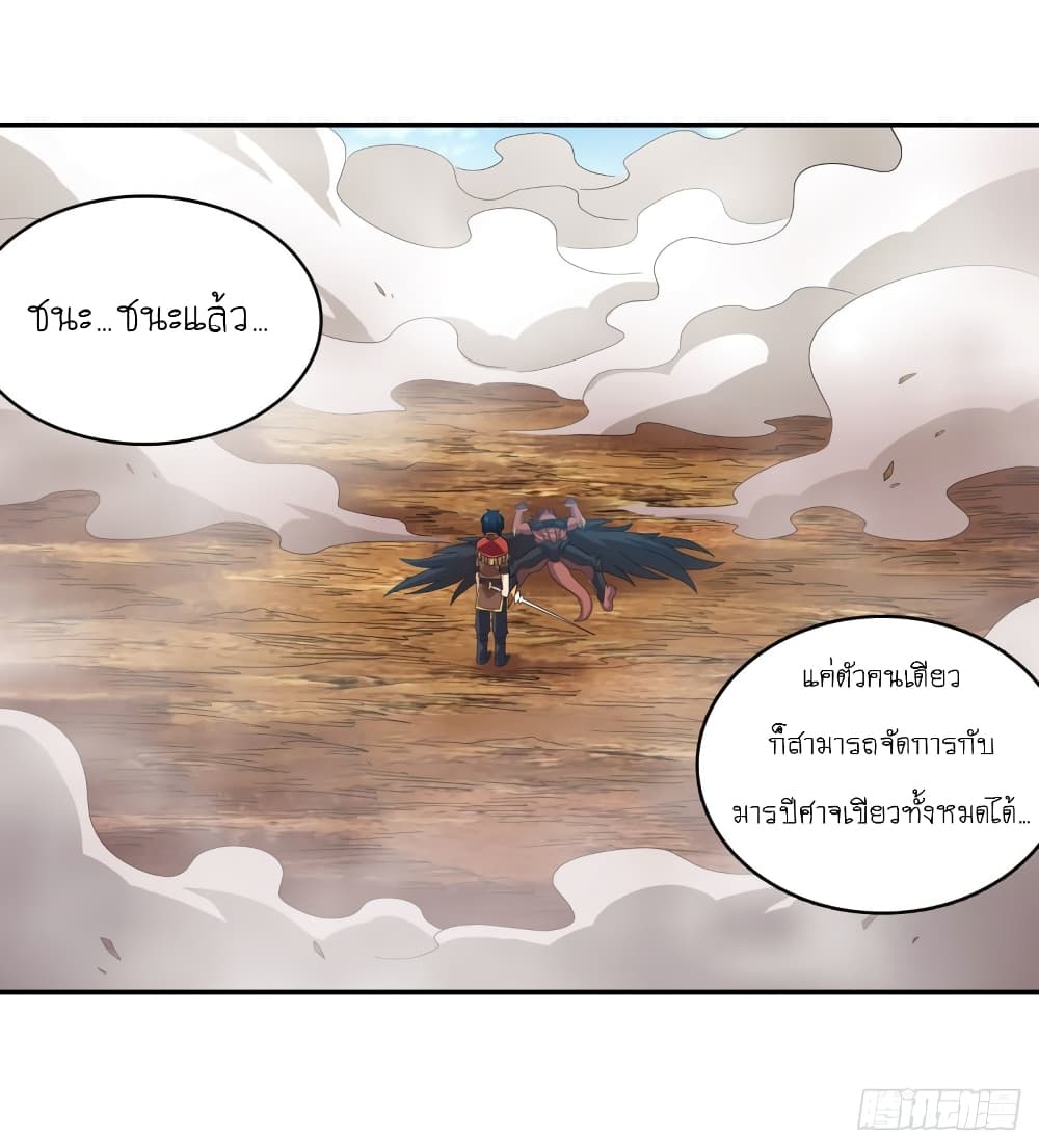 Infinite Apostles And Twelve War Girls page 21