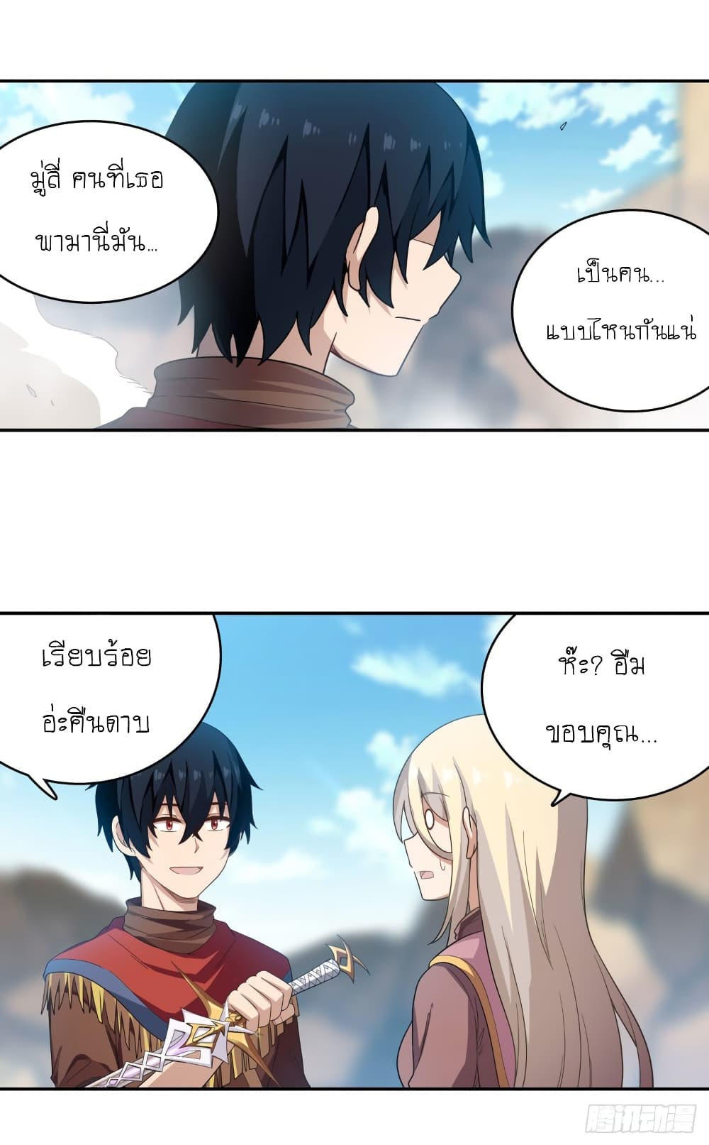 Infinite Apostles And Twelve War Girls page 22